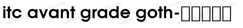 itc avant grade goth字体转换